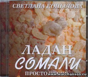 http://warchanson.ru/6d265cf3c7e7.jpg